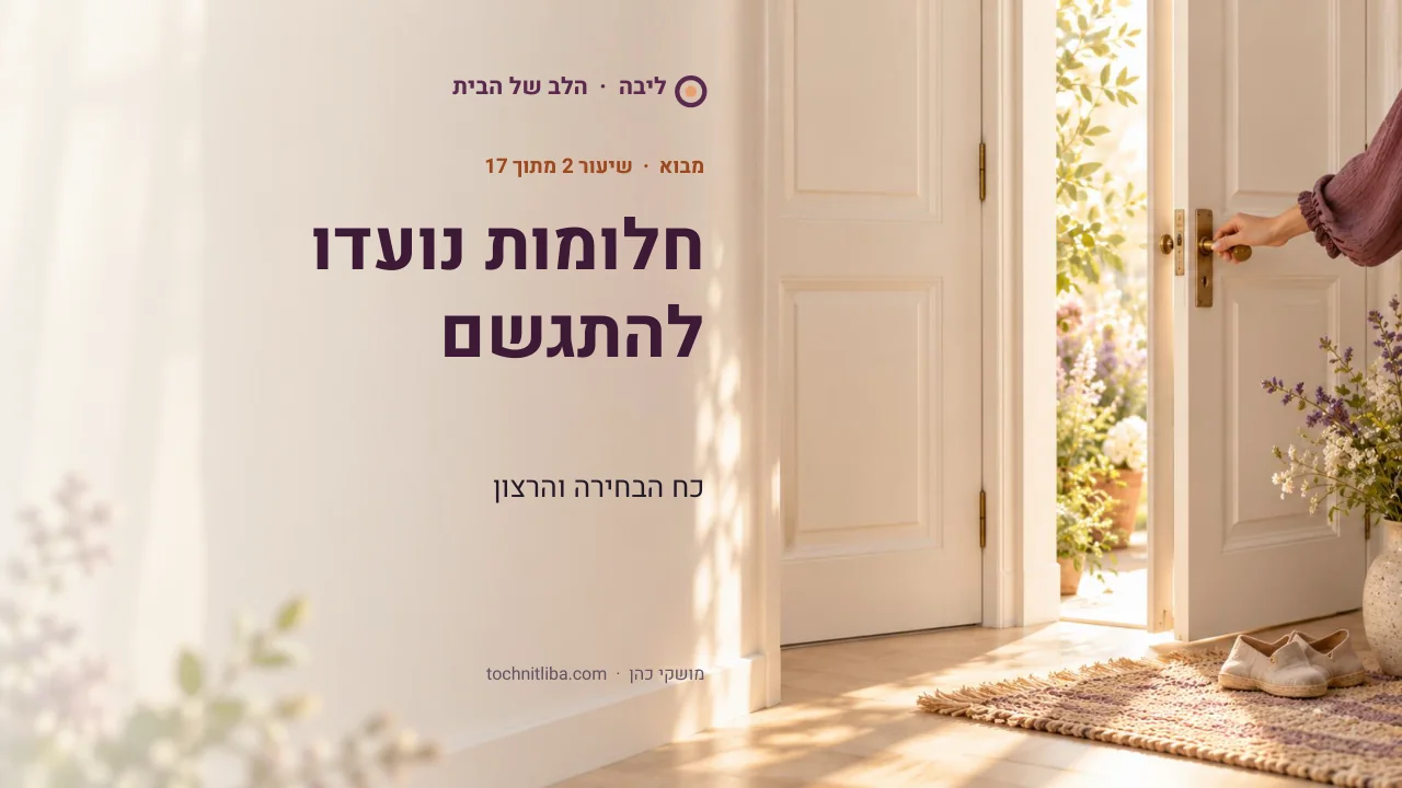 שקף 1 מתוך 10