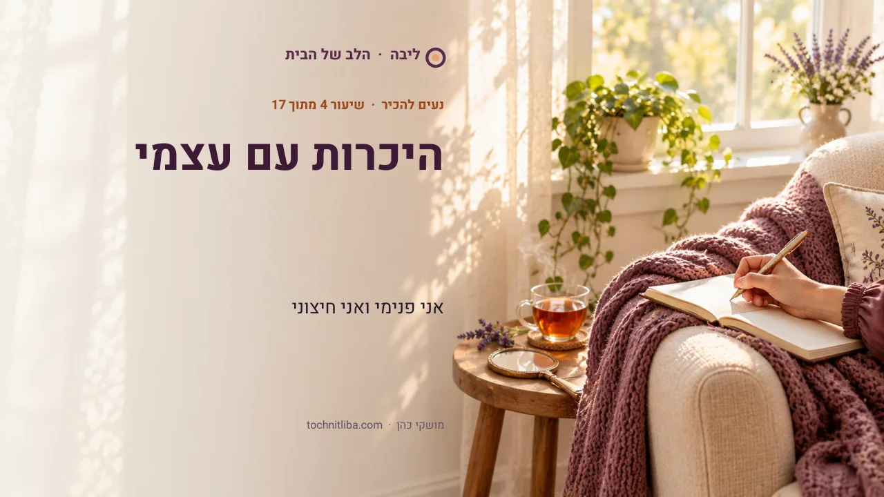 שקף 1 מתוך 8