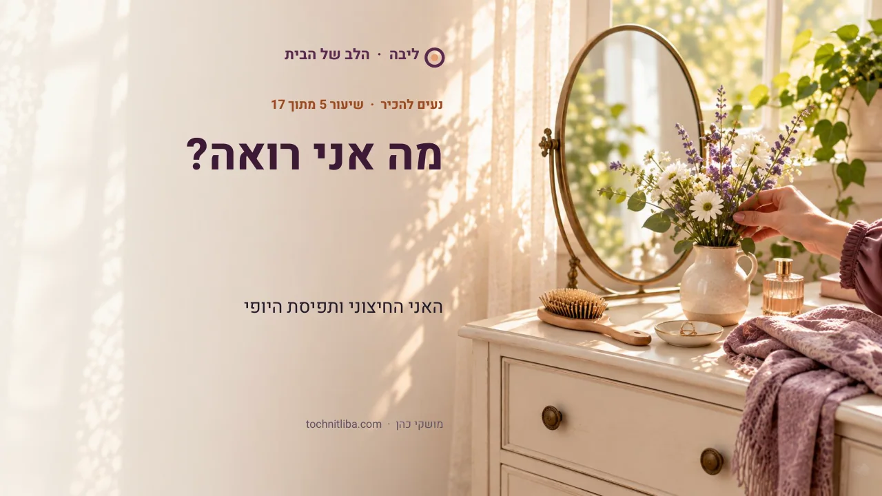 שקף 1 מתוך 9