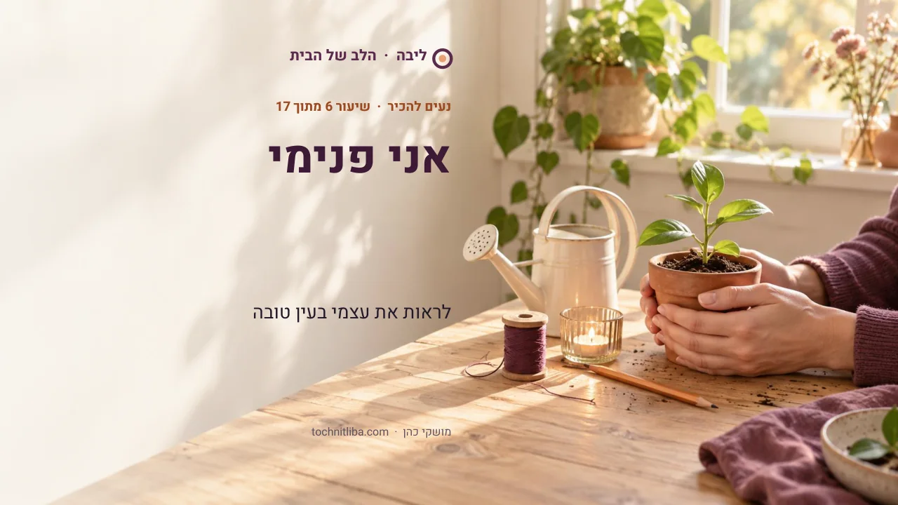 שקף 1 מתוך 10